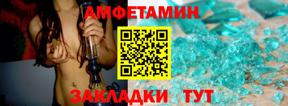 Амфетамин  АМФ VHQ  Вход с VPN  Россия 