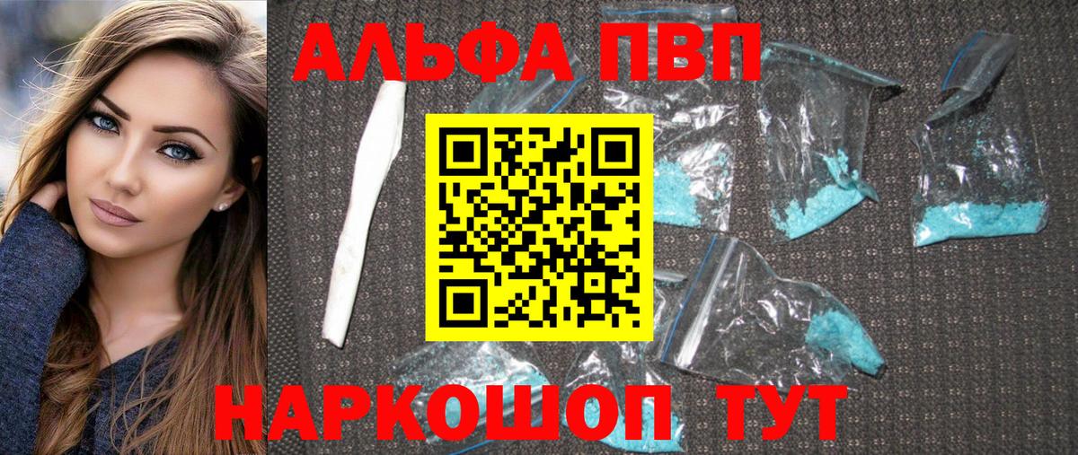 Россия  A-PVP СК  Alpha PVP крисы CK  Альфа ПВП Соль  Вход с VPN 