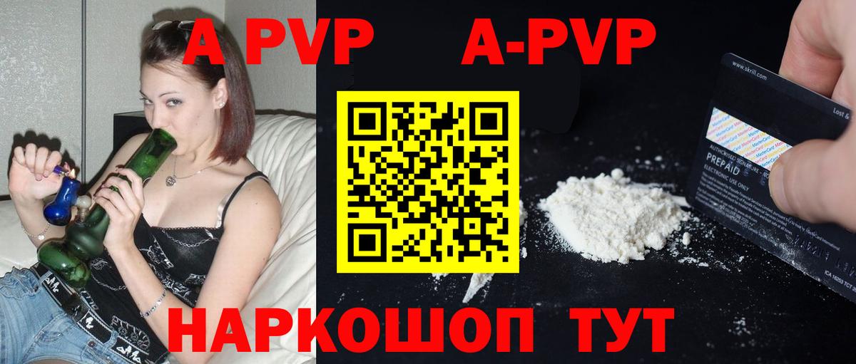 А ПВП Соль Россия