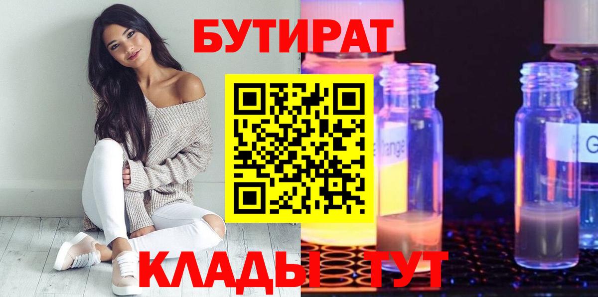 Россия  БУТИРАТ оксана  Бутират  Вход с VPN 