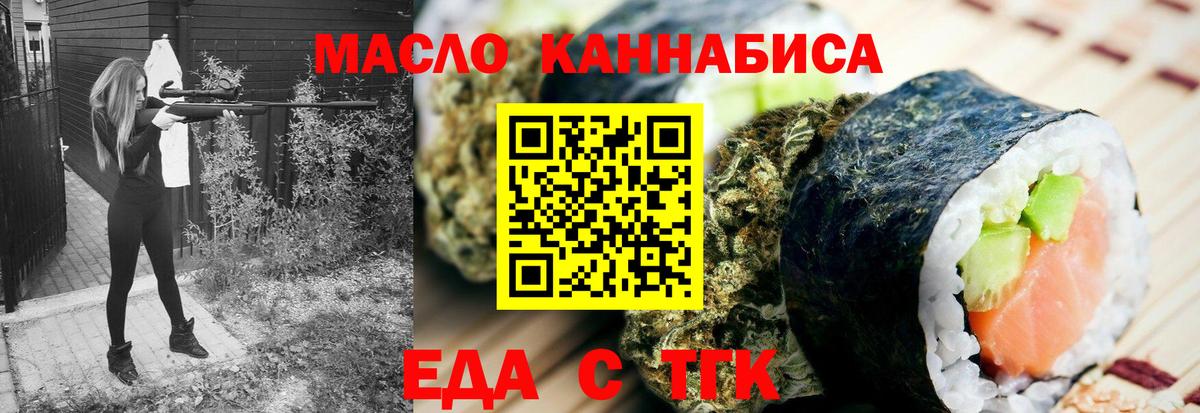 Россия  Canna-Cookies марихуана  Вход с VPN 