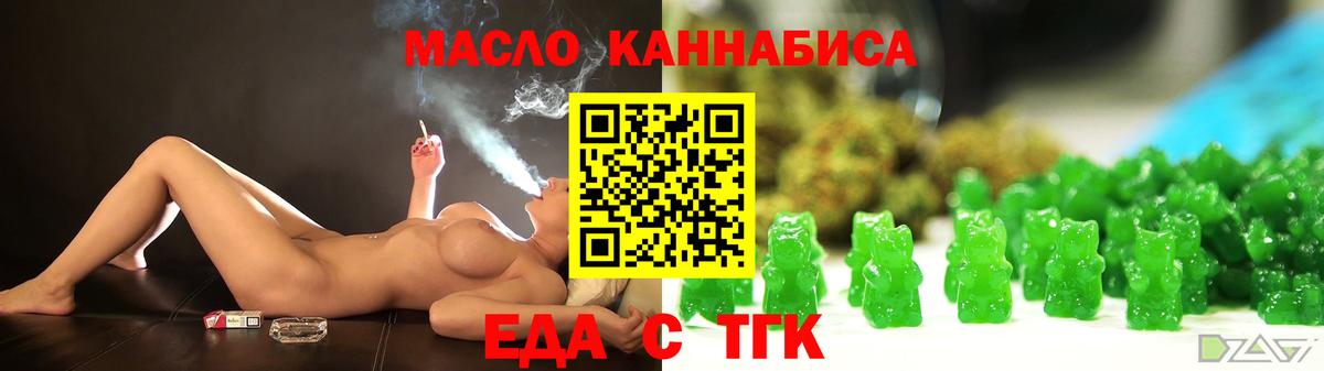 Печенье с ТГК марихуана Россия