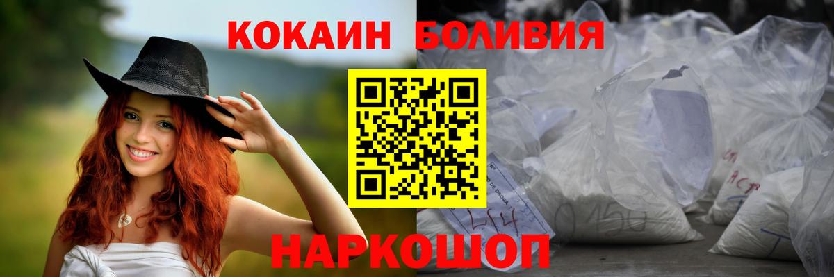 COCAIN Columbia  наркотики  Россия  Вход с VPN  COCAIN 
