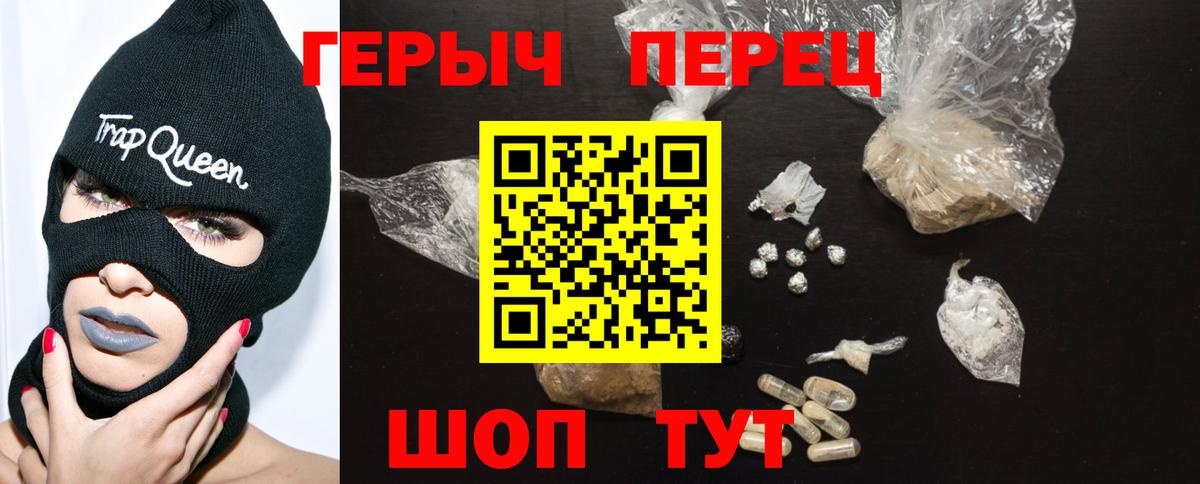ГЕРОИН герыч Россия