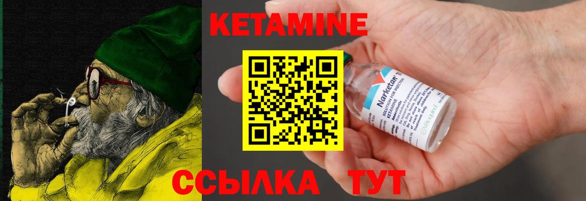 Россия  Кетамин VHQ  Вход с VPN 