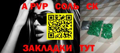a pvp Нарткала