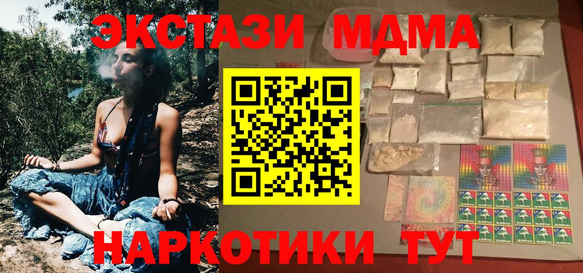 МДМА кристаллы Россия