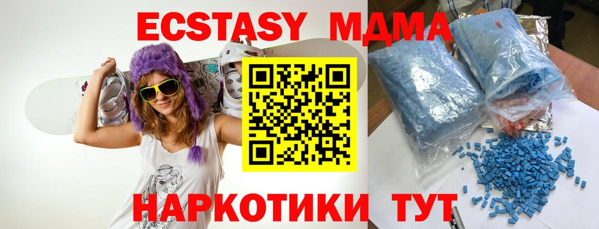 Россия  MDMA Molly  MDMA молли  Вход с VPN 