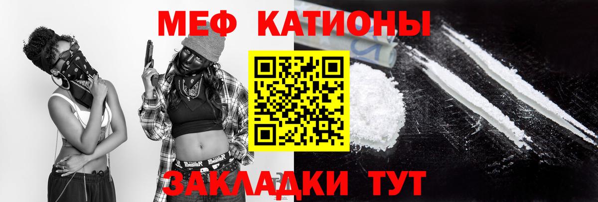 Мефедрон мука Россия