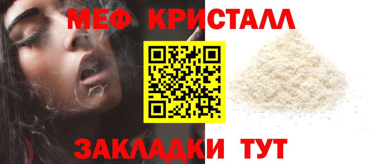 МЯУ-МЯУ  Меф VHQ  Вход с VPN  Россия 