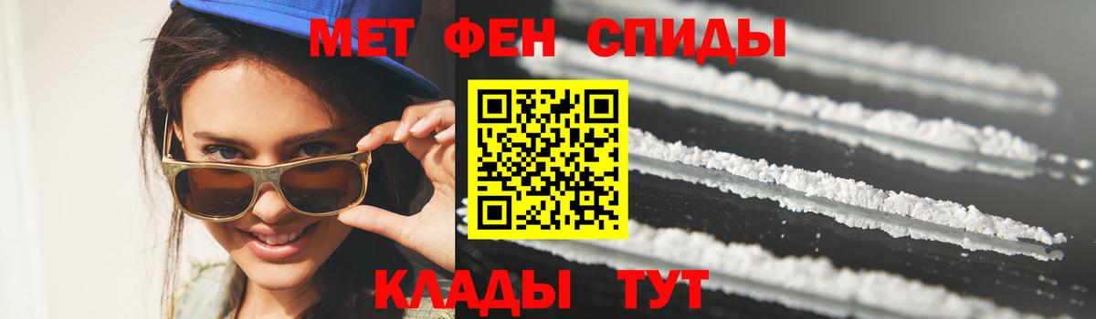 МЕТАМФЕТАМИН кристалл Россия