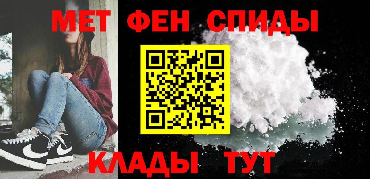 Метамфетамин пудра  Вход с VPN  Россия  Метамфетамин пудра 