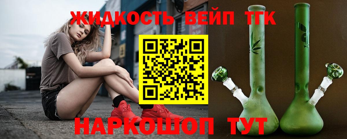 ТГК гашишное масло Россия