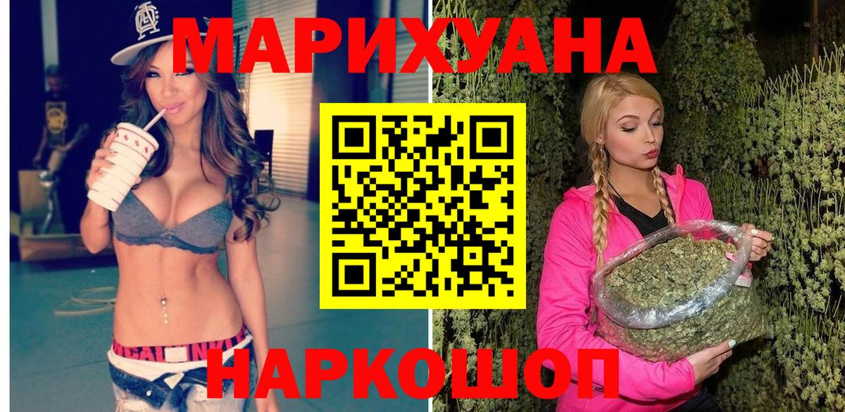 Канабис планчик  МАРИХУАНА Bruce Banner  Канабис планчик  Россия  Вход с VPN  Бошки Шишки Bruce Banner 